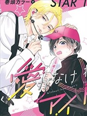 电锯人漫画排行配图